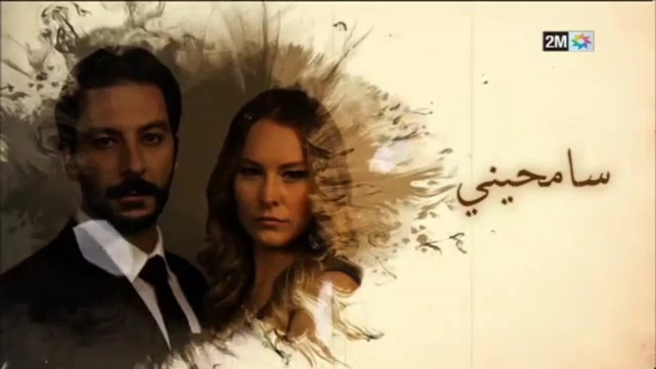 samhini 2m 1656 مسلسل سامحيني 1656 حلقة اليوم