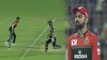 IPL 2019 KKR vs RCB: Virat Kohli gets angry on Yuzvendra Chahal for poor fielding | वनइंडिया हिंदी