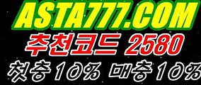 ❎【파워볼양방】❎파워볼게임방법【 ASTA999.COM  추천인 2580  】파워볼사이트주소❎【파워볼양방】❎