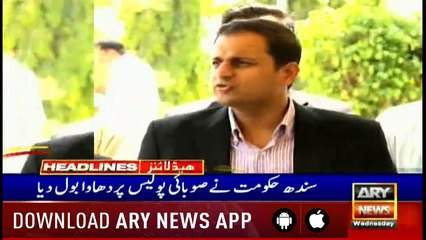 Headlines | ARYNews | 1800 | 17 April 2019