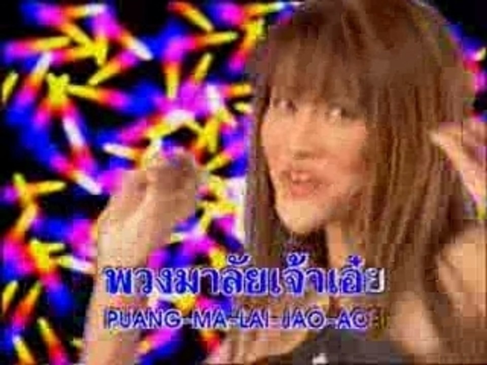 [Pim C4] - Puang Malai You Nai