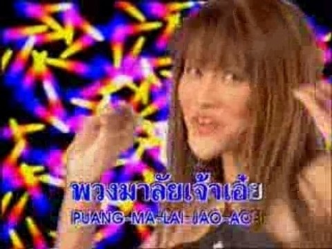 [Pim C4] - Puang Malai You Nai