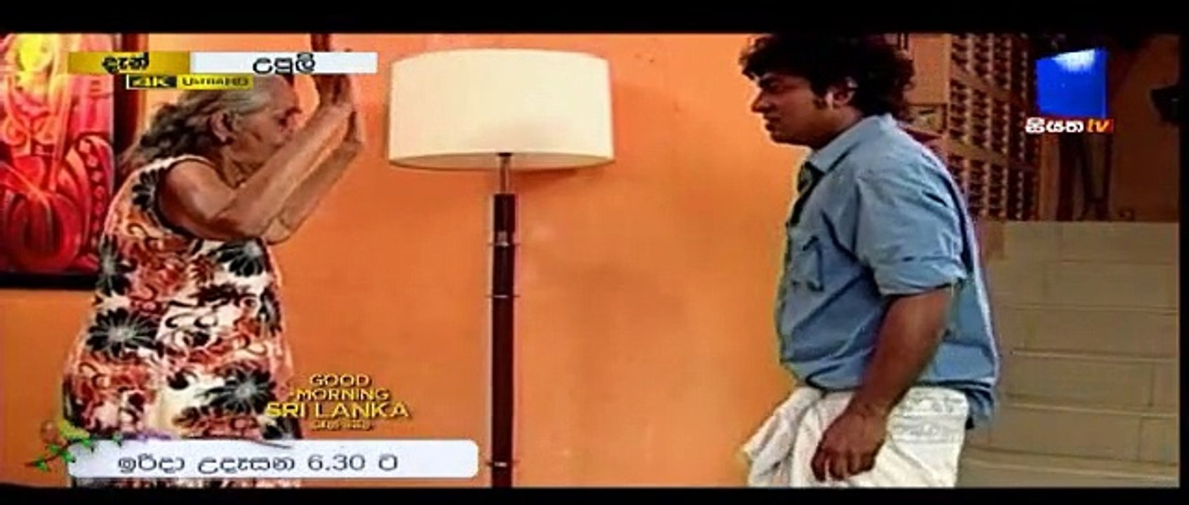 Upuli Teledrama - 51 - 17th April 2019