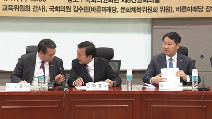[단독] "공수처, 판·검사만 직접 기소"...여야 패스트트랙 시동거나 / YTN