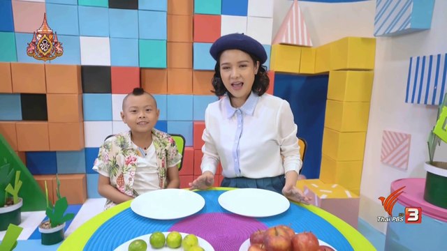 คิดส์สนุก 16-04-2562