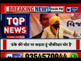 Navjot Singh makes hitting attack on PM Narendra Modi during Ahmedabad rally, Congress, BJP