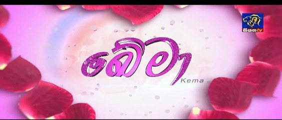 Kema Teledrama - Episode 13 - 17th April 2019