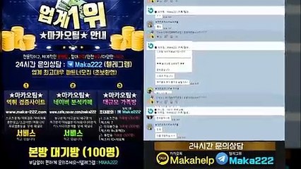 먹튀제보 ‍ 마카오팀【톡: maka222】 ‍ 먹튀검증