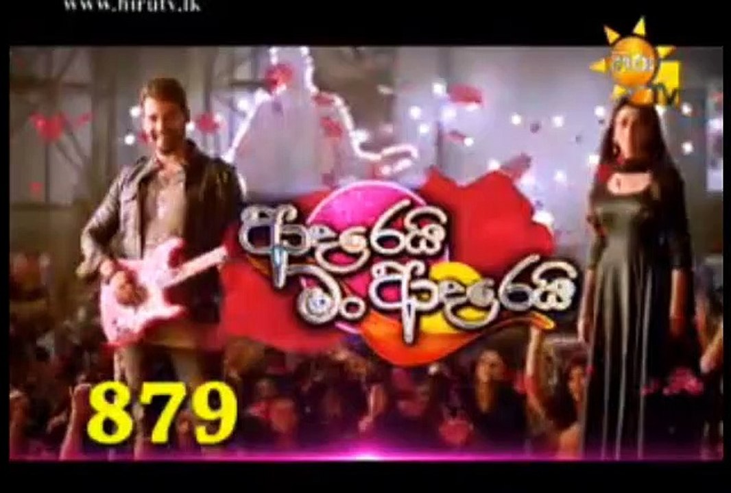 Adarei Man Adarei Teledrama - 879 - 17th April 2019