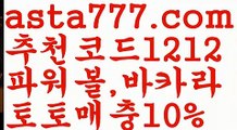 【엠카지노】{{✴첫충,매충10%✴}}블랙잭【asta777.com 추천인1212】블랙잭【엠카지노】{{✴첫충,매충10%✴}}