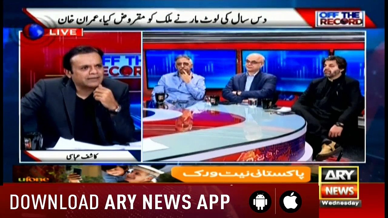 Off The Record | Kashif Abbasi | ARYNews | 17 April 2019