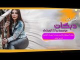 حفله زفاف / اياد الدانوك/ عواد الجبوري