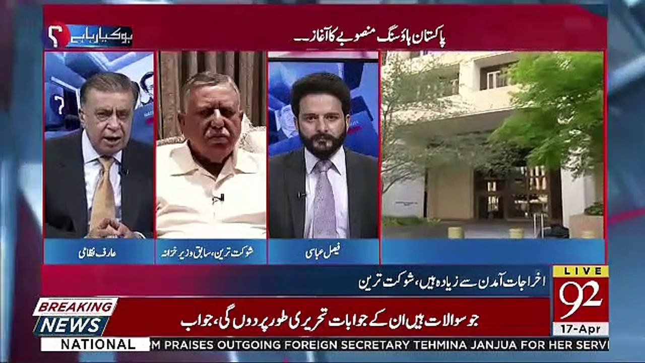 IMF Program Assembly Kay Samnay Paish Karna Chahiye-Arif Nizami To Shaukat Tareen
