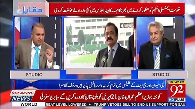 All Chambers Should take notice on Rana Sanullah's statement, Rauf Klasra