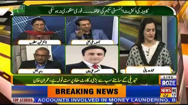 Insight Pakistan With Ammara – 17th April 2019