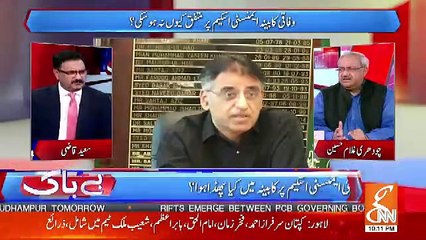 Bebaak – 17th April 2019