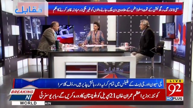 How they earn profit in their business and legalize in Pakistan, Rauf Klasra Explains