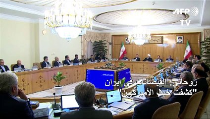 روحاني: الفيضانات في ايران "كشفت خبث الأميركيين"