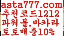 【파워볼작업】[[✔첫충,매충10%✔]]바카라원리【asta777.com 추천인1212】바카라원리【파워볼작업】[[✔첫충,매충10%✔]]