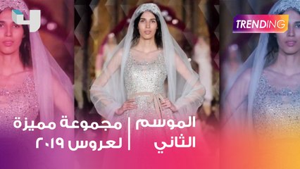 مجموعة مميزة لعروس 2019 من ريم عكرا