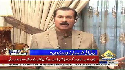 Kab Aegi Tabdeeli Aur Aegi Bhi Ya Nahi Aegi.. Shahid Lateef Response