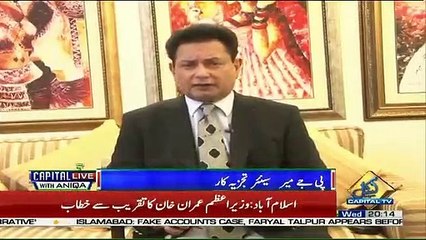 Kia Awaam Ki Jo Umeeden Thi PTI Se Wo Apko Aaj Puri Hoti Hui Nazar Arahi Hain.. PJ Mir Response