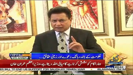 PJ Mir Response On Police And Bureaucracy Problem..