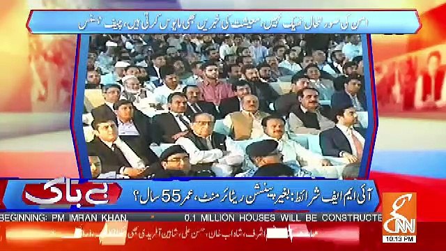 Saeed Qazi Response On Asad Umar's Statement..