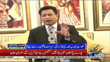 Whar Are The Hurdles In The Way Of Imran Khan's Vision.. PJ Mir Response