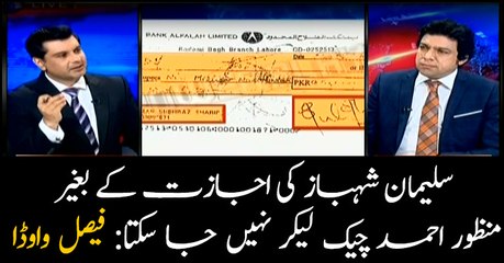 Manzoor Ahmed couldn't have taken cheque without Salman's approval: Vawda