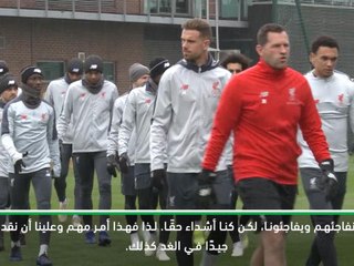 كرة قدم: دوري أبطال اوروبا – كلوب يحذّر لاعبيه من عدم التساهل أمام بورتو