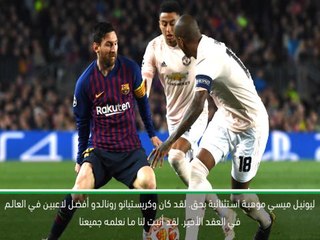 لقطة: كرة قدم: ميسي لاعب إستثنائي – سولسكاير