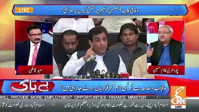 Qanoon Ke Shobe Se Kuch Logo Ki Calls Trace Hui Hain.. Chaudhary Ghulam Hussain Telling