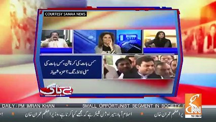 Télécharger la video: Saeed Qazi Response On Rana Sanaullah's Statement..