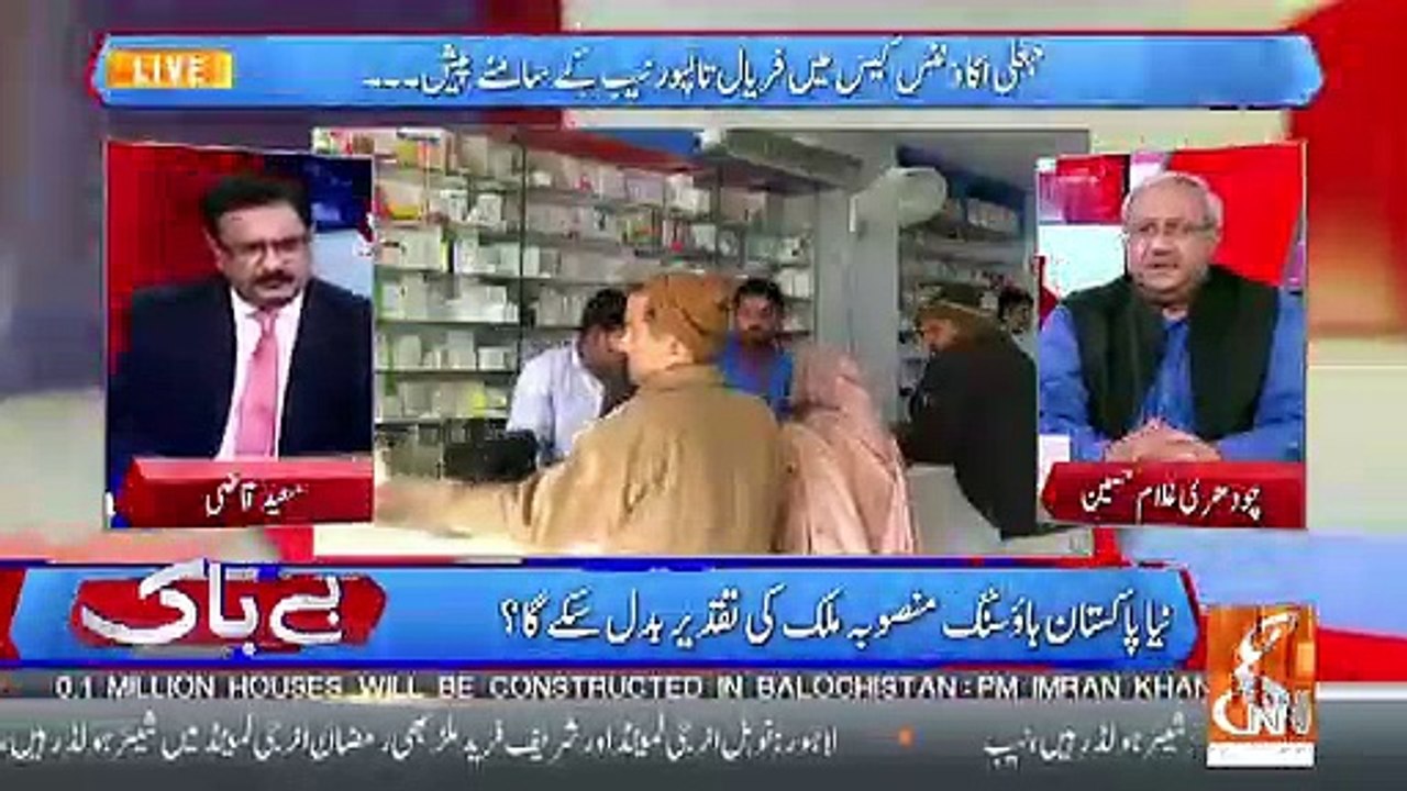 PPP Aur PMLN Kisko Wazeer e Aala Banane Ki Koshish Kar Rahi Hain.. Chaudhary Ghulam Telling