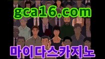 실시간카지노주소【CSS29.COM】카지노추천 - /www.dailymotion.com/video/x75oe8y♑마이다스카지노- ★) -바카라사이트 우리카지노 온라인바카라 카지노사이트 마이다스카지노 인터넷카지노 카지노사이트추천 ♑실시간카지노주소【CSS29.COM】카지노추천 - /www.dailymotion.com/video/x75oe8y