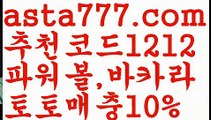 【카지노1위】{{✴첫충,매충10%✴}}안전놀이터 검증【asta777.com 추천인1212】안전놀이터 검증【카지노1위】{{✴첫충,매충10%✴}}