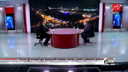 الدكتور مصطفى الفقي: تعديل مدة رئاسة الجمهورية ليس الهدف الأساسي من التعديلات الدستورية