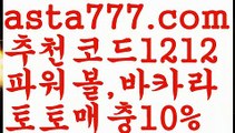 【SM카지노】[[✔첫충,매충10%✔]]#️⃣바카라사이트통장【asta777.com 추천인1212】바카라사이트통장#️⃣【SM카지노】[[✔첫충,매충10%✔]]