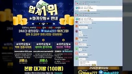 http://maka-222.com  먹튀신고  【마카오팀】