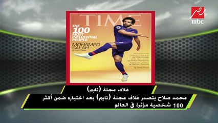 صلاخ يتصدر غلاف مجلة "تايم" بعد اختياره ضمن أكثر 100 شخصية مؤثرة فى العالم