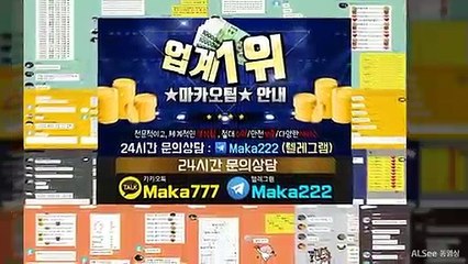 【마카오팀】 ☎ http://maka-222.com  먹튀신고