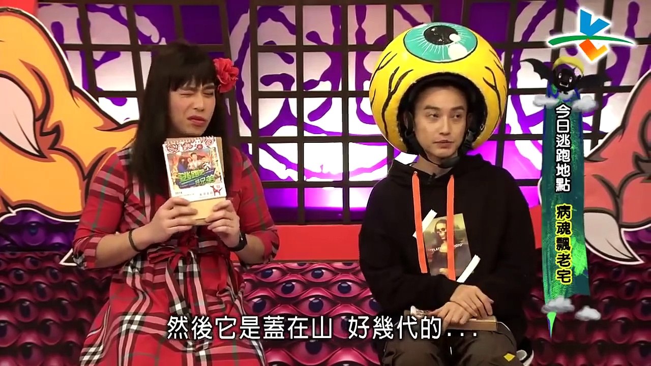 來自星星的事 20180202 逃跑吧好兄弟   【病魂飄老宅】