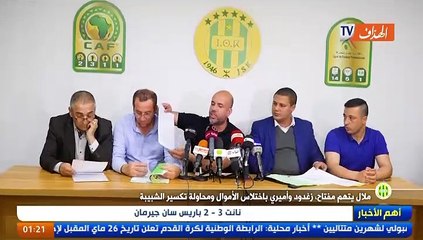 ملال يتهم مفتاح، زغدود و أميري باختلاس الأموال ومحاولة تكسير شبيبة القبائل