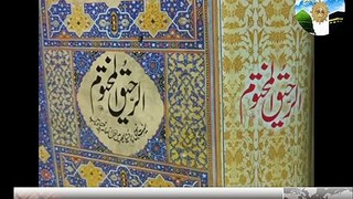 halqa 4 part -4 Seerat-un-Nabi ki Azmat Emotional Bayan -syed shabbir hussain (Islamic
