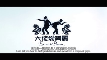 DA LAO AI MEI LI (2004) Trailer VO - CHINA