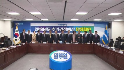 당정 "안전·민생 추경...5월 국회서 처리" / YTN