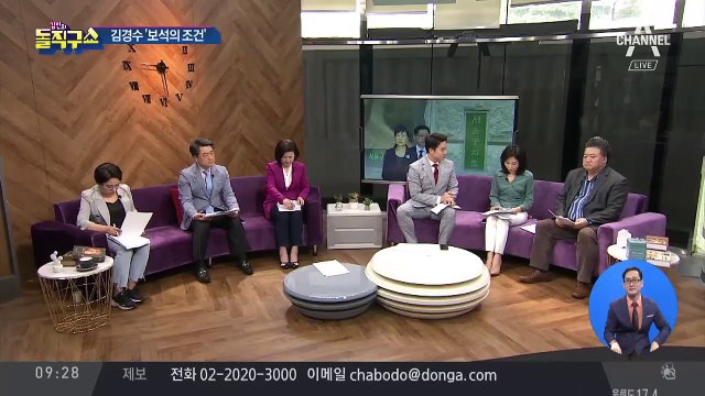 ‘김경수 석방’ 재판부, 보석 허가 조건은?