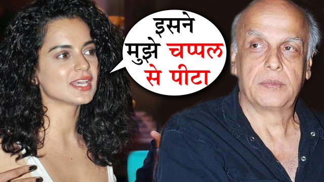 Mahesh Bhatt THREW 'CHAPPAL' On Kangana Ranaut, Sister Rangoli EXPOSES Mahesh Bhatt