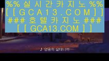 고도리  ✅온라인카지노   hasjinju.com   온라인카지노✅  고도리